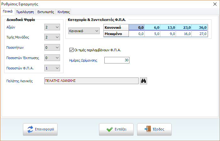 General Settings