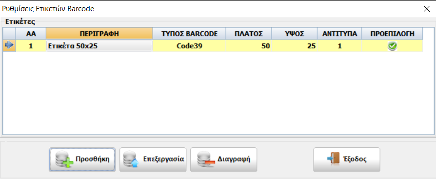 Barcode tags' Settings 
