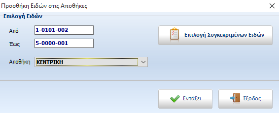Add products to Warehouse
