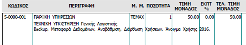 Printing comments on document's product