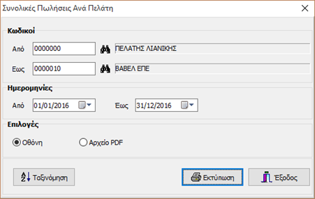 Report's settings